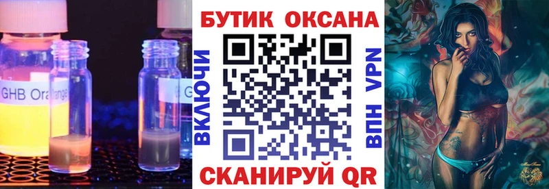 БУТИРАТ BDO Люберцы