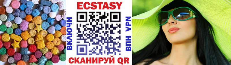 Экстази 280мг Люберцы