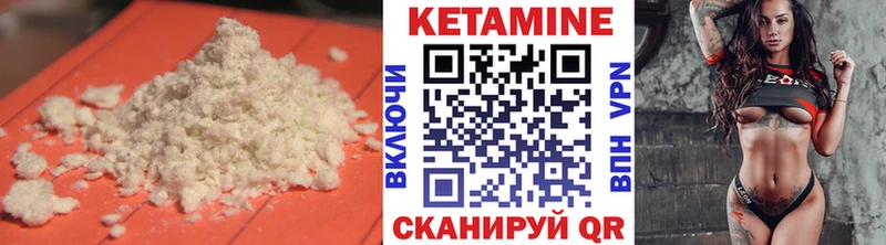 Кетамин VHQ  Люберцы 