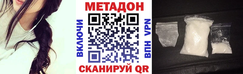 даркнет сайт Люберцы kraken tor Метадон VHQ